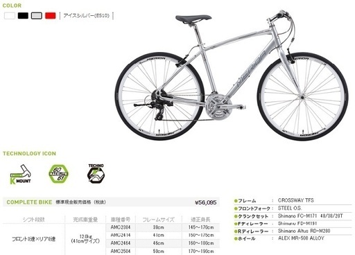 クロスバイク　MERIDA　中古