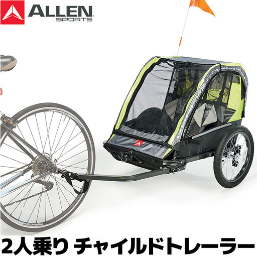 Allen Sports アレンスポーツ チャイルドトレーラー　二人乗り