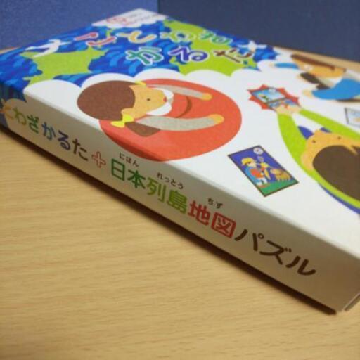 ことわざかるた 日本列島地図パズル こーさん 石神井公園のカードゲーム かるた の中古あげます 譲ります ジモティーで不用品の処分