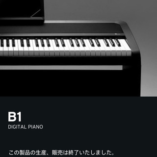 KORG電子ピアノ　88鍵盤