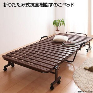 折り畳みスノコ簡易ベッド