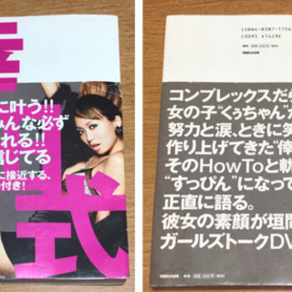 倖田來未 【倖田式 Kumi Koda Style book】 ...