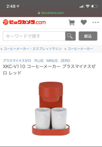 0 Coffee Maker 2cup プラスマイナスゼロ コーヒーメーカー 2カップ レッド Xkc V110 R ゴリゴリさん 桂のキッチン家電 コーヒーメーカー の中古あげます 譲ります ジモティーで不用品の処分 0 Coffee Maker 2cup プラスマイナスゼロ コーヒーメーカー 2カップ レッド Xkc V110 R ゴリゴリさん 桂のキッチン家電 コーヒーメーカー の中古あげます 譲ります ジモティーで不用品の処分