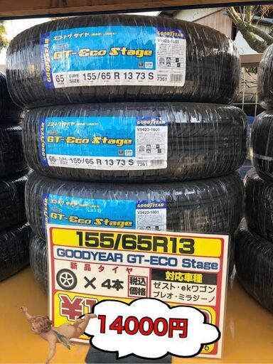 グッドイヤー・ GT-ECO STAGE 155/65R13☆新品 数日限り！！