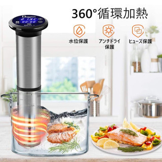 新品未使用】低温調理器 2020最新改良版 真空調理器 IPX7防水 水温