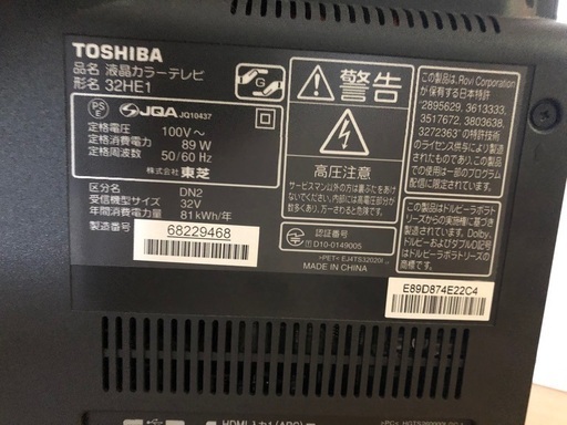 テレビ32v 東芝　REGZA 録画機能付き　値下げ交渉可能です