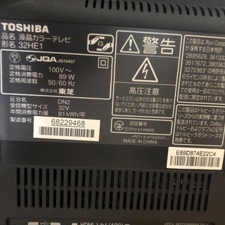 テレビ32v 東芝 REGZA 録画機能付き 値下げ交渉可能です