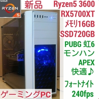 中古ゲーミングPC/Win11/Intel Core i7 9700F/SSD500GB/HDD4TB/メモリ 