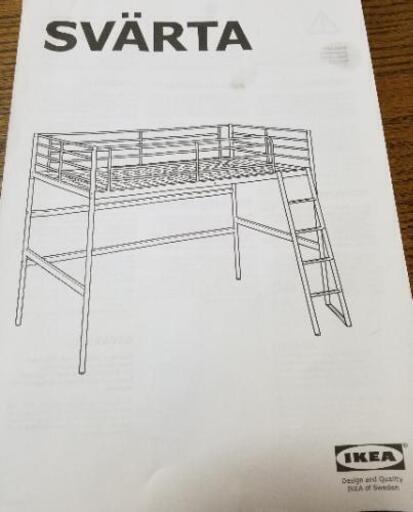 IKEA　ロフトベッド
