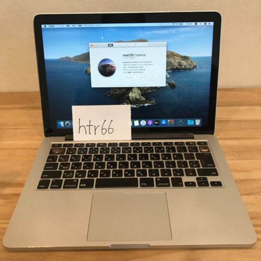 良品MacBookPro2014 13インチi5 8GB256GB