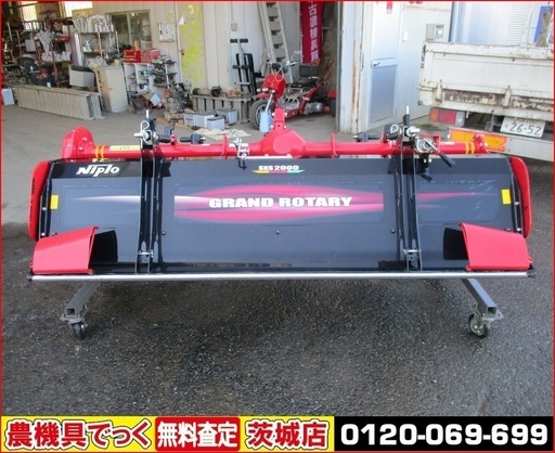 【SOLD　OUT】現行機　ニプロ　グランドロータリー　SKS2000　キャスター付き　トラクター　パーツ　【農機具でっく】【茨城】【その他農機具】