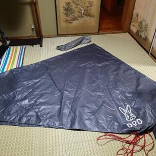 DOD 8人用 ビックワンポールテント&グランドシート