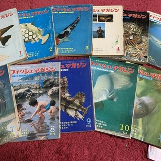 古いフィッシュマガジン、アクアライフ創刊号、全部で１２８冊