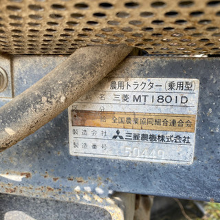 大幅値下げします！即購入歓迎！トラクター＊18馬力＊三菱＊ロータリー 