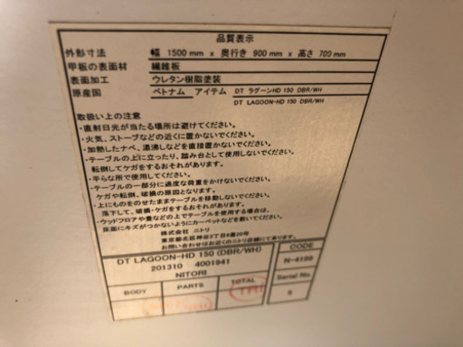 ダイニングテーブルセット(引き取り限定)