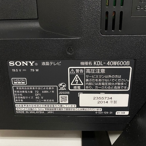 即日受渡❣️SONY無線LAN内蔵40型スマホ動画OK | complexesantalucia.com