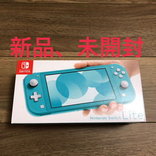 任天堂switch　Lite　ターコイズ