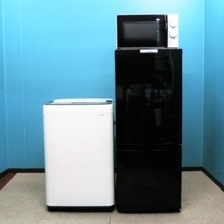 【ハッピー西葛西店】お買い得！国内メーカー家電3点セット【冷蔵庫・洗濯機・電子レンジ(東日本専用）ID49870