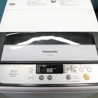 【ハッピー西葛西店】お買い得！国内メーカー家電3点セット【冷蔵庫・洗濯機・電子レンジ(東日本専用）ID49870