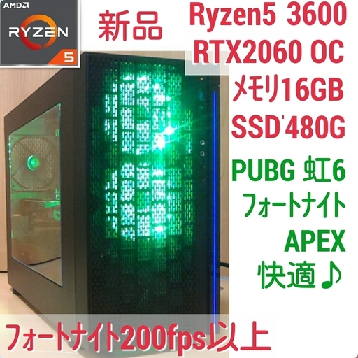 新品 爆速ゲーミングPC Ryzen 3500 RTX2060OC メモリ16G SSD480G Windows10