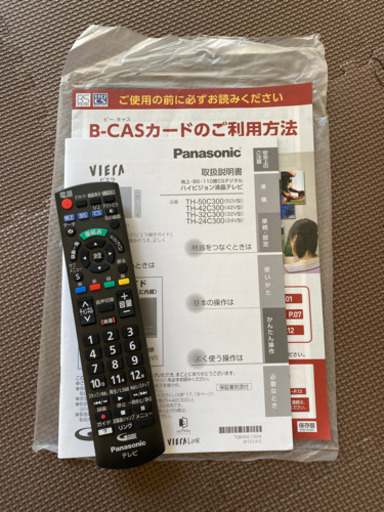 取引中【】Panasonic VIERA 薄型液晶テレビ 24V | monsterdog.com.br