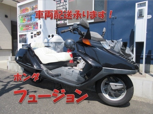 埼玉川口発！ホンダ　フュージョン　ブラック　ノーマル　即引き渡し可能！