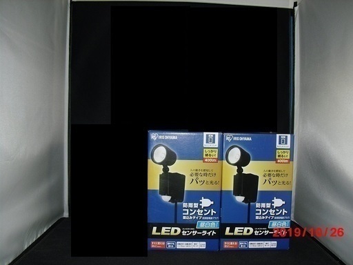 2個セット　アイリスオーヤマ センサーライト LED AC式 防犯　昼白色
