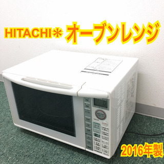 HITACHI 電子レンジの中古が安い！激安で譲ります・無料であげます(118ページ目)｜ジモティー