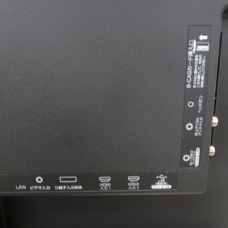 札幌 23型 Wチューナー ハイビジョンLED液晶TV 2015年製 リモコン付