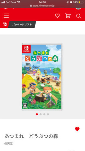 あつまれどうぶつの森 新品 緊急事態宣言