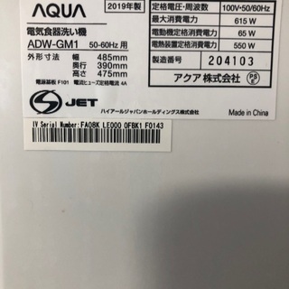 2019年製　食洗機　 AQUA ADW-GM1