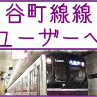 🏠太子橋今市駅4分 価格2,880万円 4LDK 97.38㎡ ...