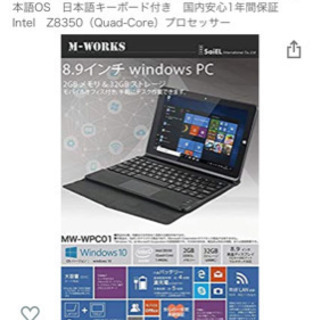 タブレットPC