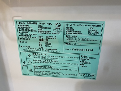 冷蔵庫 ハイアール Haier JR-NF148A 2017年製 2D 148L 白 中古品