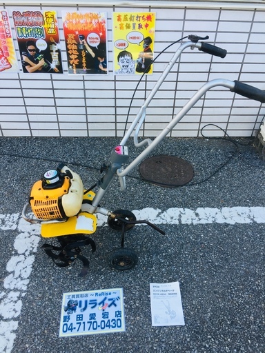 リョービ RCVK-4200 耕運機【リライズ野田愛宕店】【店頭取引限定】【中古】