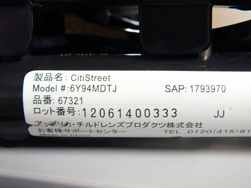 苫小牧バナナ グレコ Graco Citi Street ベビーカー ミッキー ディズニー 0 24か月 リサイクルバナナ苫 苫小牧のベビー用品 ベビーカー バギー の中古あげます 譲ります ジモティーで不用品の処分