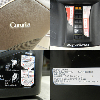 Aprica 回転式 チャイルドシート 新生児~4歳頃 ISOFIX固定 クルリラ