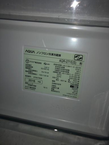 冷蔵庫　AQUA ２年使用