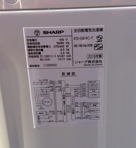 RKGSE-253】特価！シャープ/SHARP/4.5kg/全自動洗濯機/ES-GE4C-T/中古
