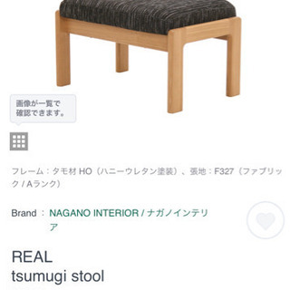 ナガノインテリア　1人掛けソファー・オットマン