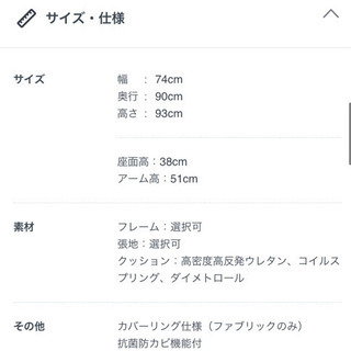 ナガノインテリア　1人掛けソファー・オットマン