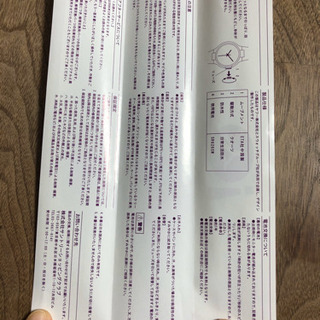 新品未使用 腕時計 スウォッチ ヤフーオリジナル