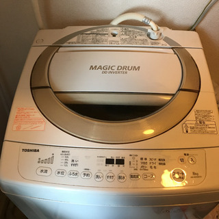 お値引き洗濯機　東芝　マジックドラム　2015年製