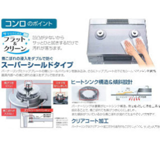 リンナイ ガスコンロ ガステーブル グラストップ 水無し片面焼グリル