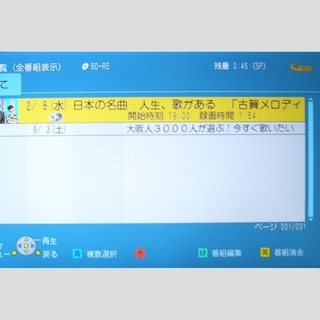 HDDを320㎇から1TBに換装 【日立ブルーレイレコーダー】 【公式通販】
