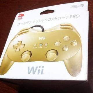 【新品未使用】Wii専用 ゴールデンクラシックコントローラ