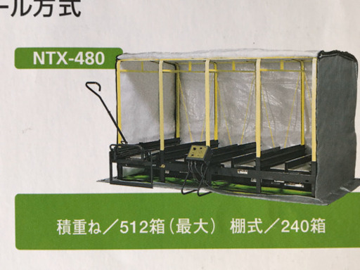ブランド購入サイト タイショー スチーム発芽器 育苗器 NTX-480 三相200V その他