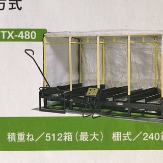 タイショー スチーム発芽器 育苗器 NTX-480 三相200V