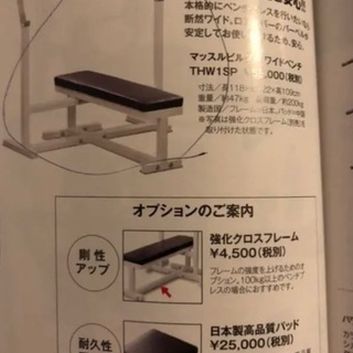 ②ホームジム　ゴールドジム　マッスルビルダー ベンチプレス台　※ベンチ台のみ