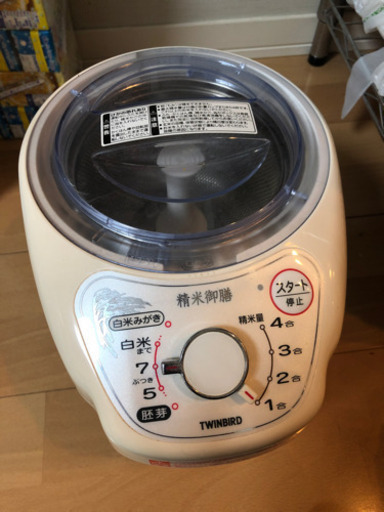 ツインバード　精米機
